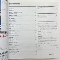 新建築　1998年9月号