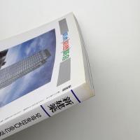 新建築　1998年10月号
