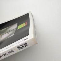 新建築　1998年11月号