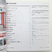 新建築　1998年12月号