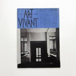 ART VIVANT アール・ヴィヴァン 16号 特集=ウィトゲンシュタインの建築