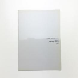 保田春彦 白い風景 Landscape in white