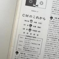 DENTSU CREATIVE DIVISION