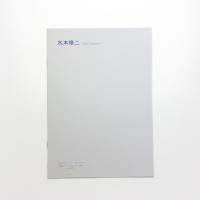 水本修二 空間のコンストラクション 2004 母に捧げる