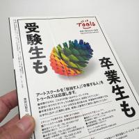 美術手帖　2000年11月号