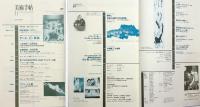 美術手帖　2000年11月号