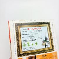 美術手帖　1976年1月号