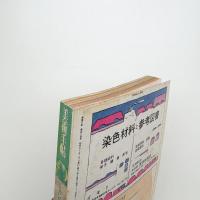 美術手帖　1976年2月号