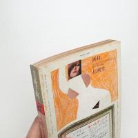 美術手帖　1976年3月号