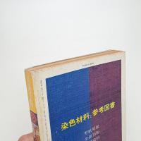 美術手帖　1976年6月号