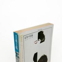 美術手帖　1976年7月号