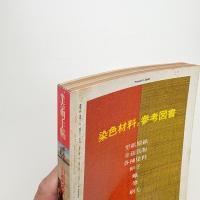 美術手帖　1976年9月号