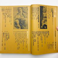 美術手帖　1976年9月号