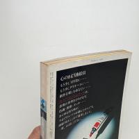 美術手帖　1976年10月号