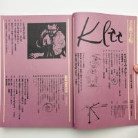 美術手帖　1976年10月号