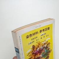 美術手帖　1976年12月号