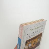 美術手帖　1977年2月号