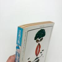 美術手帖　1977年4月号
