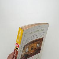 美術手帖　1977年5月号