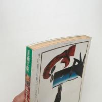 美術手帖　1977年7月号