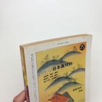 美術手帖　1977年12月号