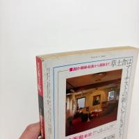 美術手帖　1978年5月号