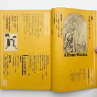 美術手帖　1978年6月号