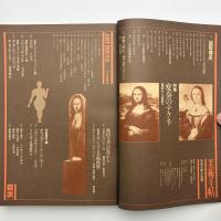 美術手帖　1978年10月号