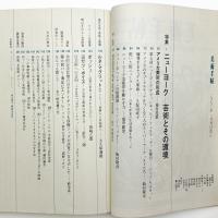 美術手帖　1970年1月号