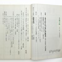 美術手帖　1970年3月号