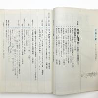 美術手帖　1970年6月号