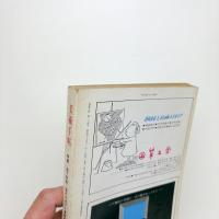 美術手帖　1970年11月号