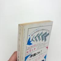 美術手帖　1973年7月号