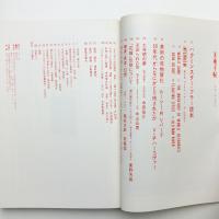 美術手帖　1973年7月号