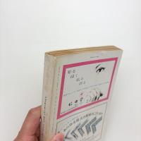 美術手帖　1973年11月号