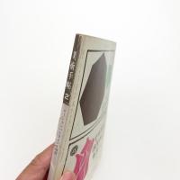 美術手帖　1965年2月号