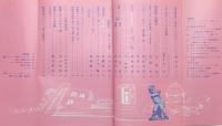 美術手帖　1965年3月号