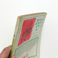 美術手帖　1965年4月号