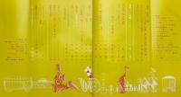 美術手帖　1965年5月号
