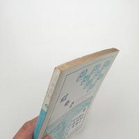 美術手帖　1965年6月号