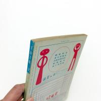 美術手帖　1965年7月号
