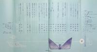 美術手帖　1965年7月号