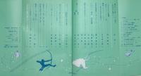 美術手帖　1965年8月号
