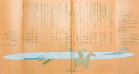 美術手帖　1965年9月号