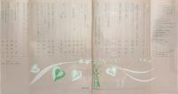 美術手帖　1965年10月号