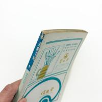 美術手帖　1965年11月号
