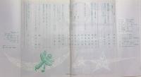 美術手帖　1965年12月号