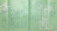 美術手帖　1966年2月号