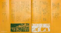 美術手帖　1966年4月号