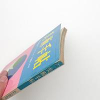 美術手帖　1966年5月号